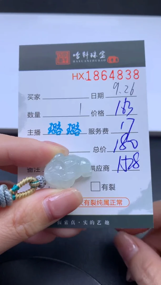 未镶嵌挂件翡翠哈轩 挂件1