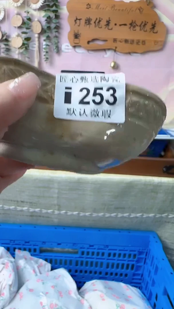 瓷片每**乐闪购产品默认破损i253