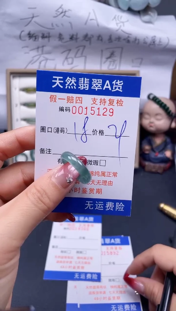 【闪购商品】翡翠戒指未镶嵌18*15129..