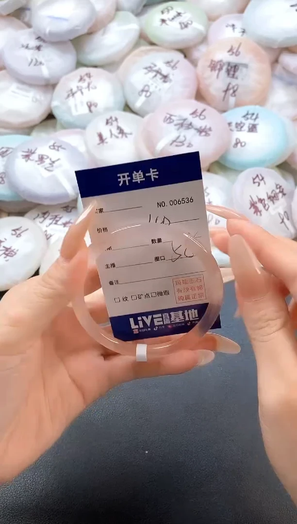 手镯玛瑙/玉髓未镶嵌圈口58