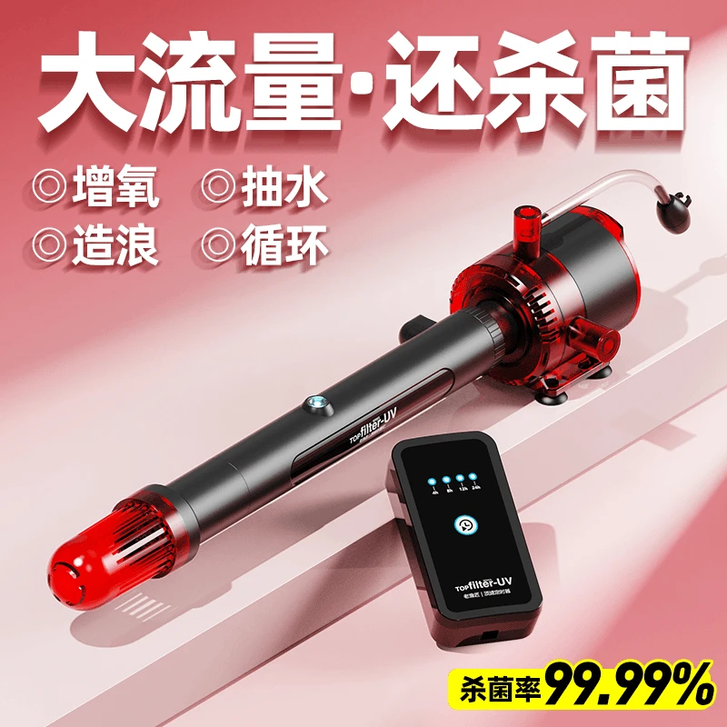 老渔匠鱼缸过滤器四合一增氧造浪抽水泵水族箱循环杀菌灯水泵静音