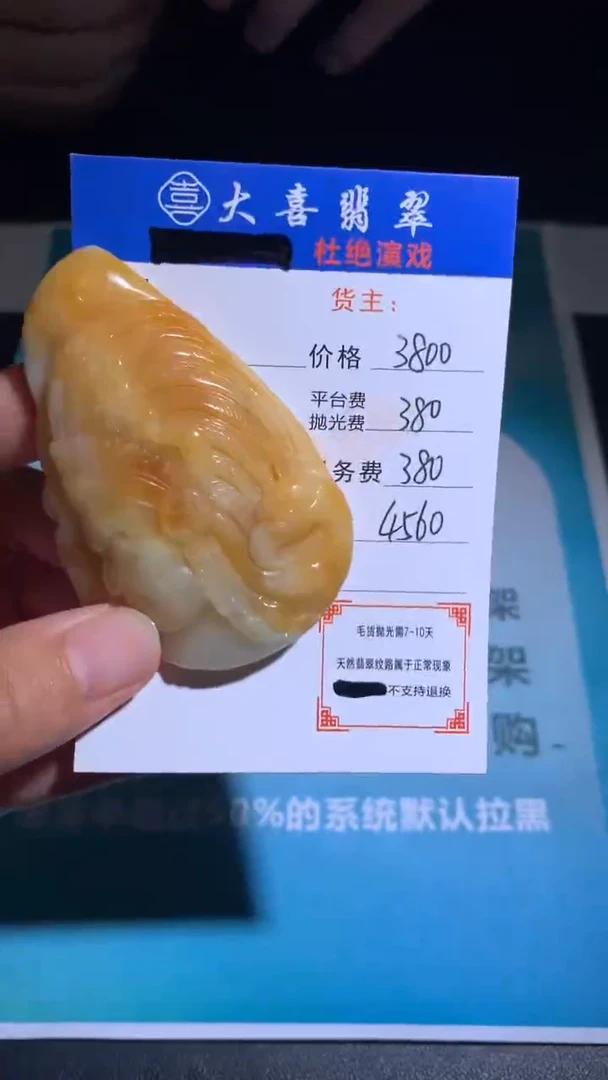 未镶嵌定制翡翠毛货-不退不换