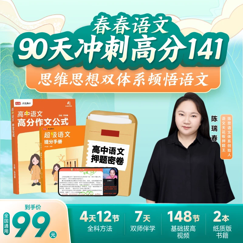 【春春语文】高中语文万能模板冲刺包