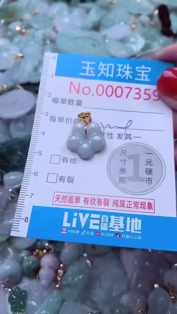 吊坠(不含链)未镶嵌翡翠7359