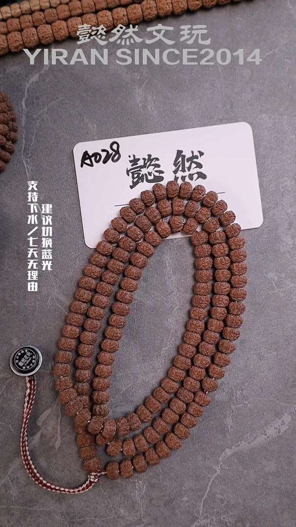 手串金刚菩提龙**.地表平细108