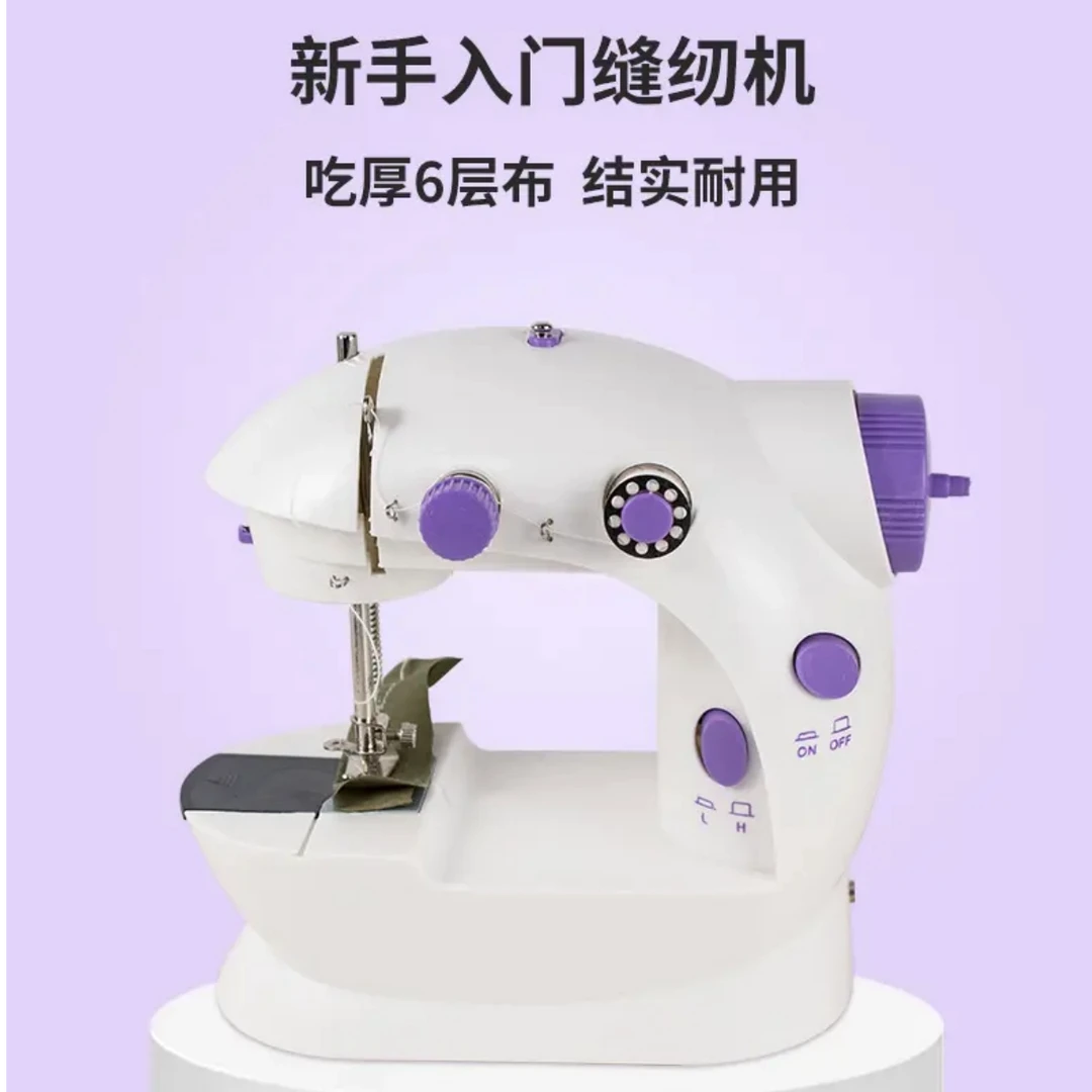 家用小型全自动电动缝纫机便携式手工缝纫机