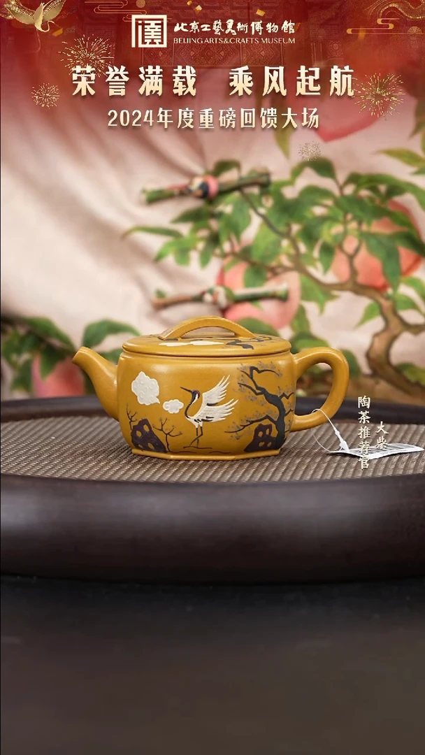 【闪购商品】紫砂茶壶国企品牌 陶茶溯源51