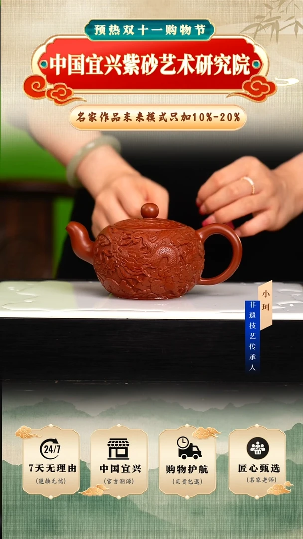 茶壶紫砂陶茶文化     大红袍350cc左右