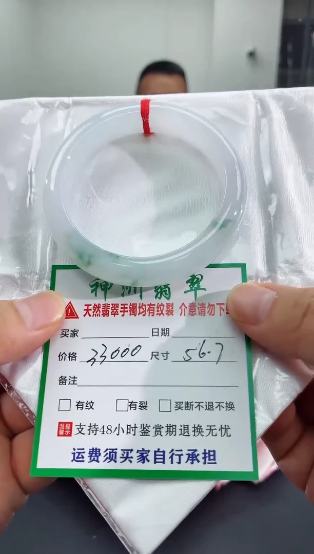 未镶嵌手镯翡翠翡翠手镯72