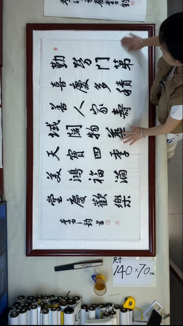 书法李力钧勤劳门第