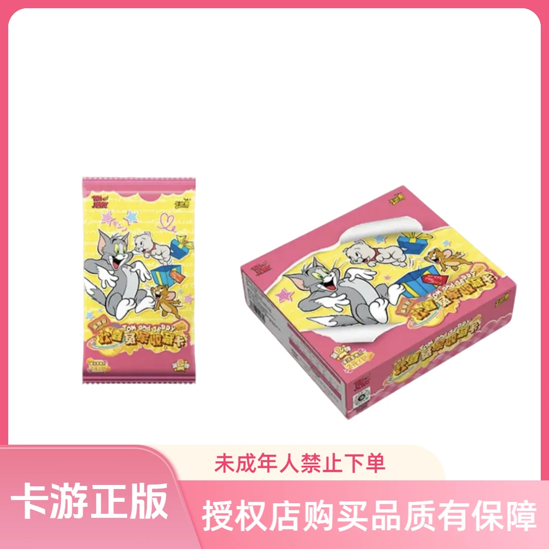 卡游【大胃王/叠叠】卡游猫和老鼠追趣第2弹卡牌收藏盲盒代拆