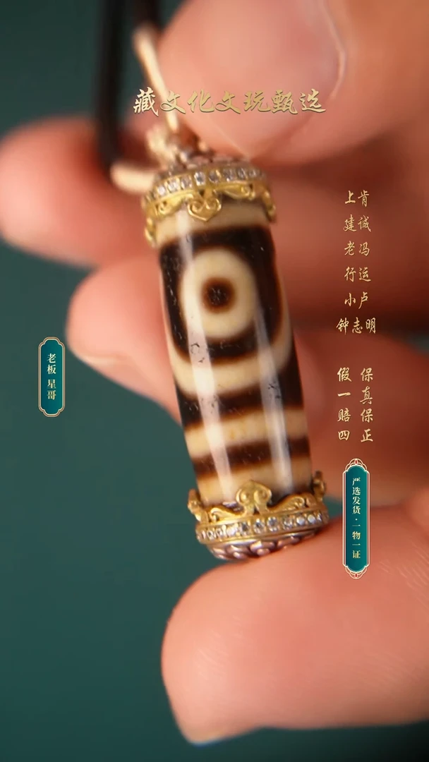 玛瑙/玉髓颈饰未镶嵌上肯牙黄5A如意二眼36.8*11.4