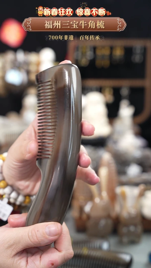 【闪购商品】梳香迎新春特惠价