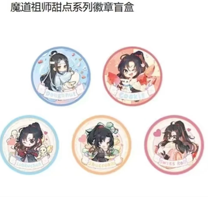 猫猫【平拆】魔道祖师动画正版官谷甜品马口铁徽章盲盒