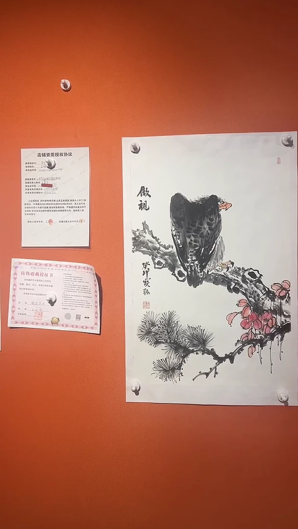 国画 国画王保強老師2.7平方尺绘画手绘