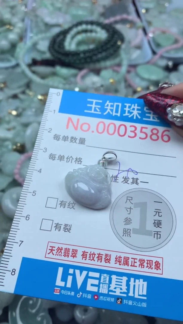 吊坠(不含链)未镶嵌翡翠3586