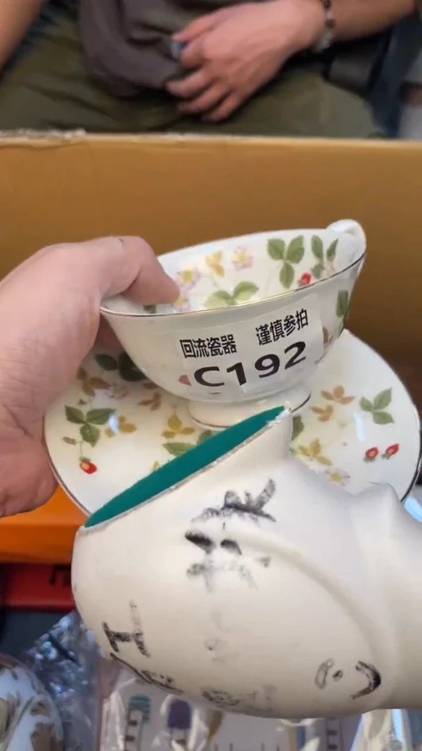 瓷片三**十老崔杂货铺默认微瑕