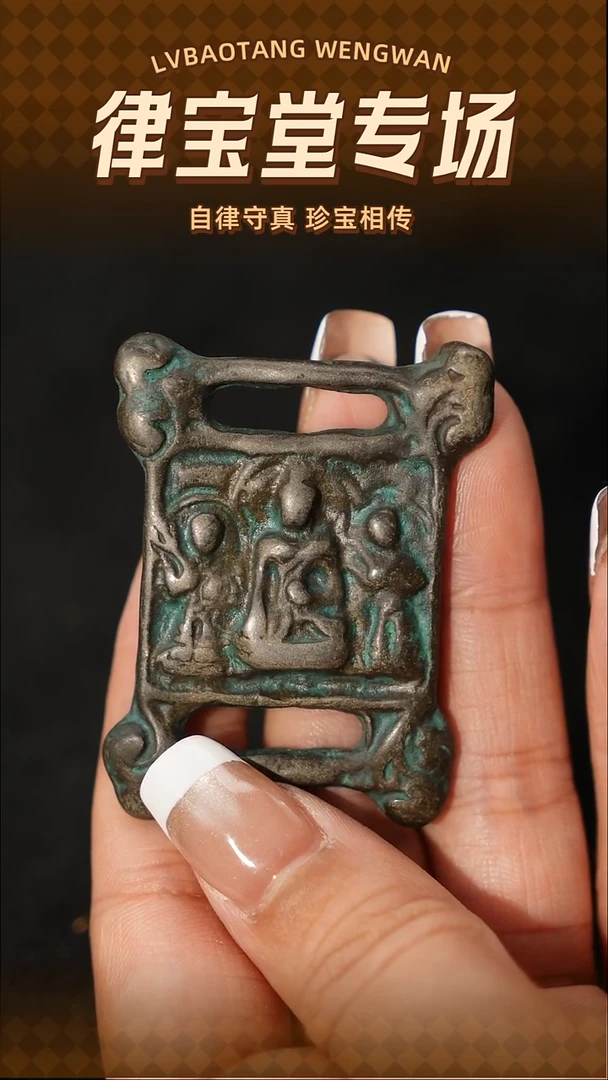 铜铁合金类用****0藏式经书扣吊坠LBT/