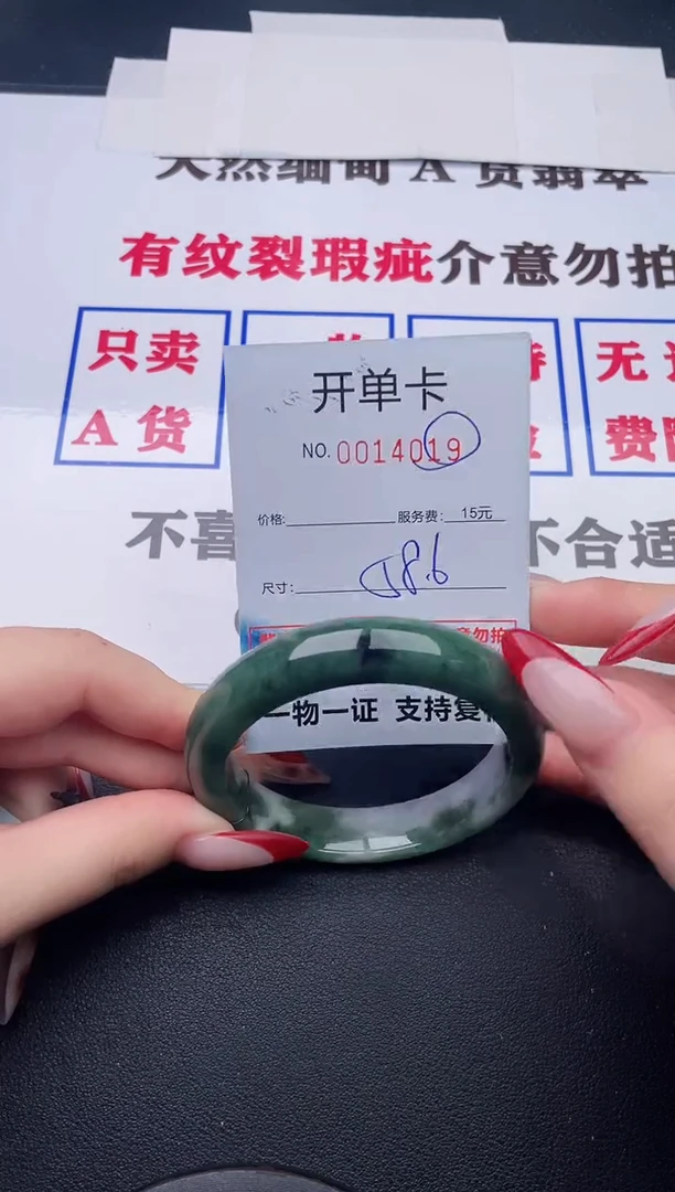 未镶嵌手镯翡翠19