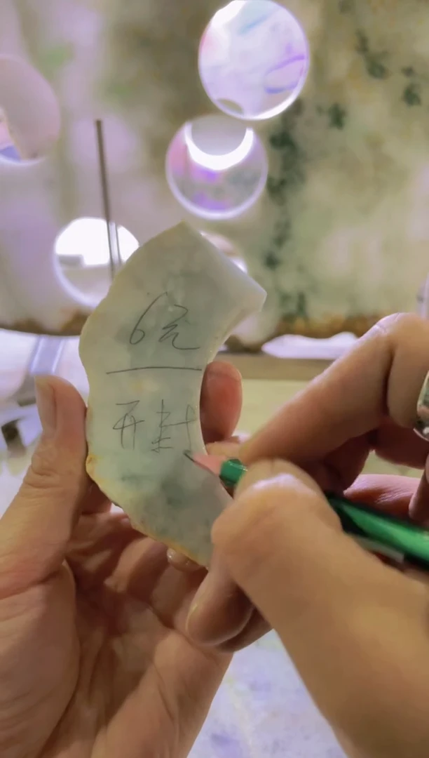 定制翡翠未镶嵌多样性随机发其一