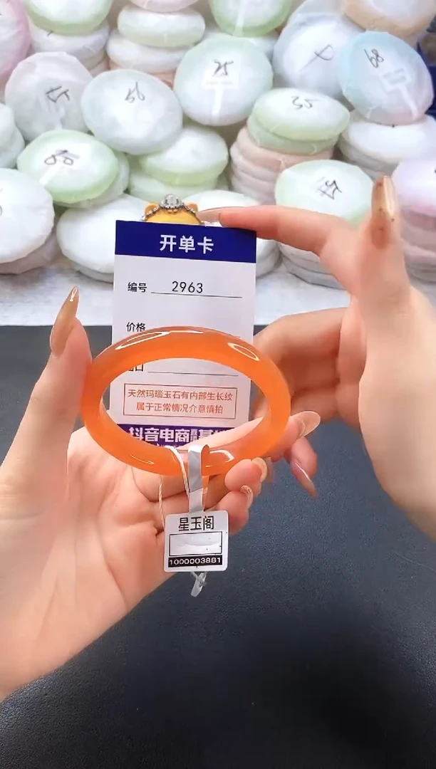 手镯玛瑙/玉髓未镶嵌2963圈口56