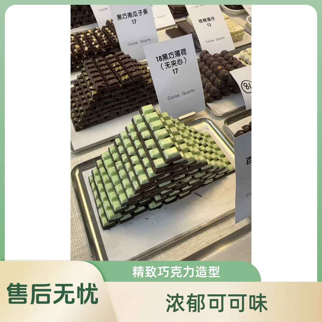 巧克力纯可可脂巧克力块