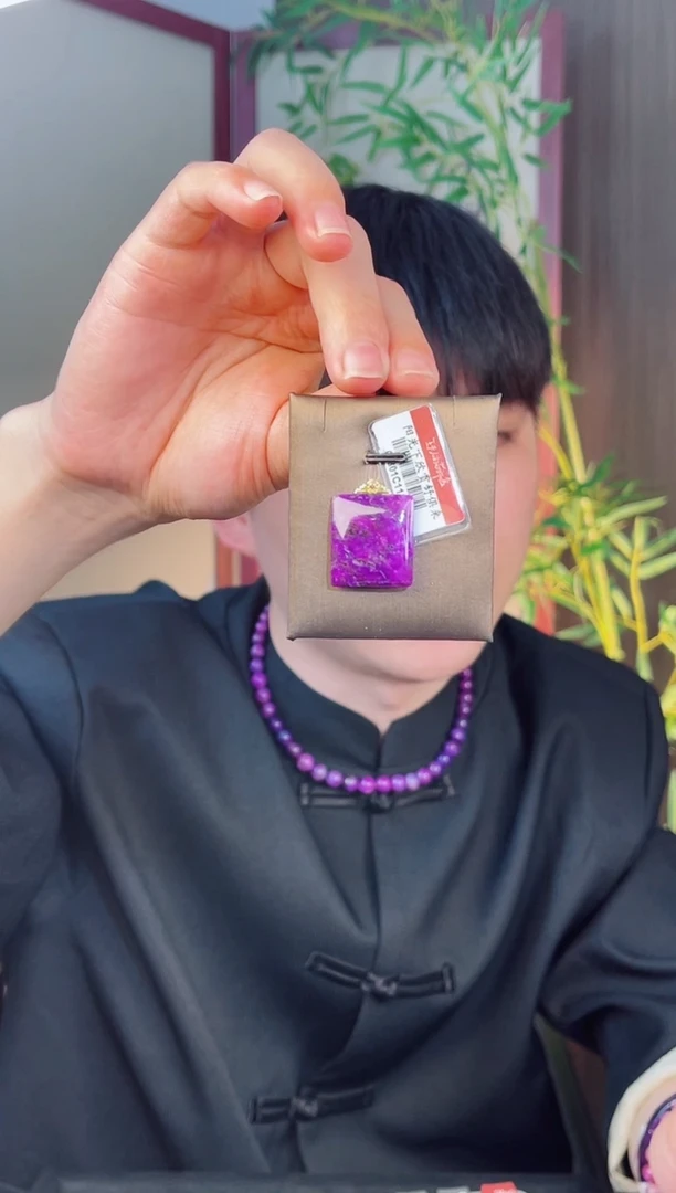 未镶嵌苏纪石（舒俱来）吊坠K金南非舒俱来老矿