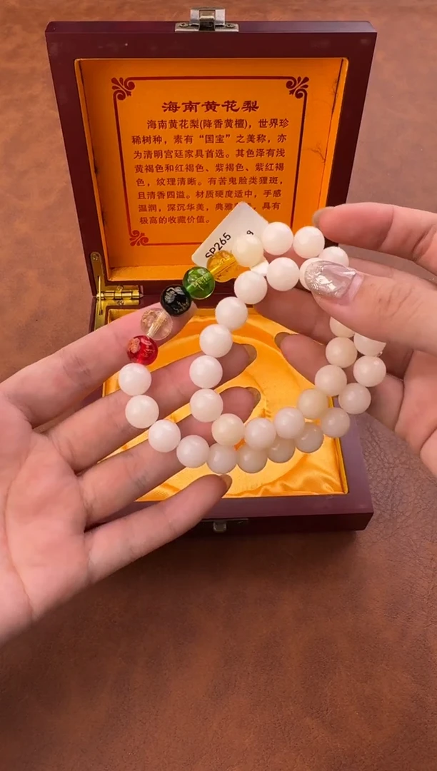 又禧手串（无礼盒）@@@SP065