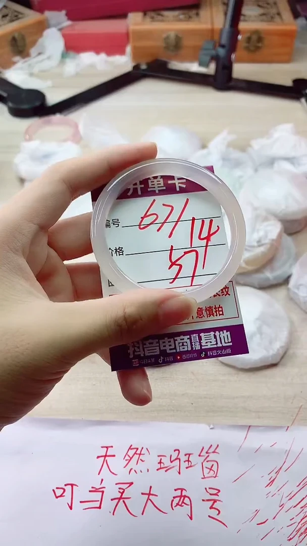 手镯玛瑙/玉髓未镶嵌671