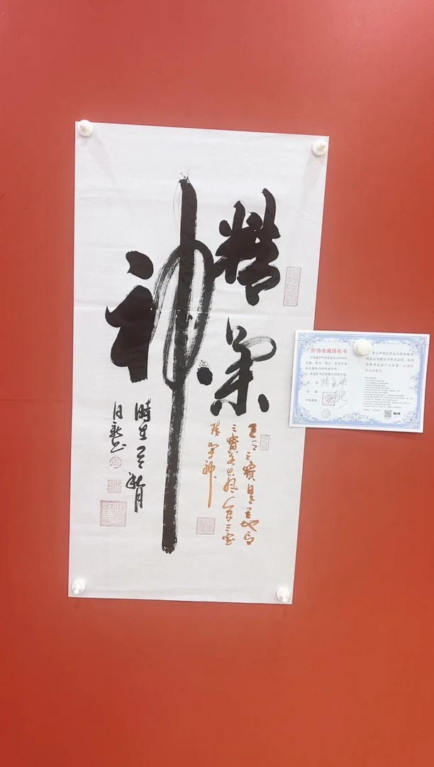 书法精气神  王月新书法作品