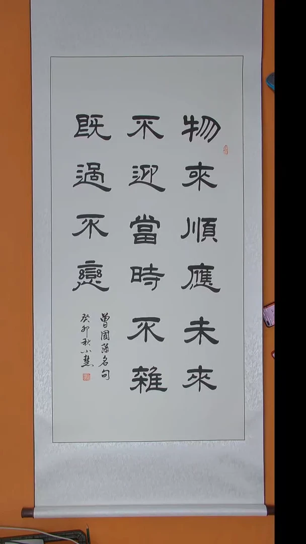 书法王老师书法纯手写 陕西 138*34