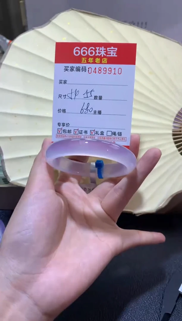 【闪购商品】玛瑙/玉髓手镯未镶嵌0489910