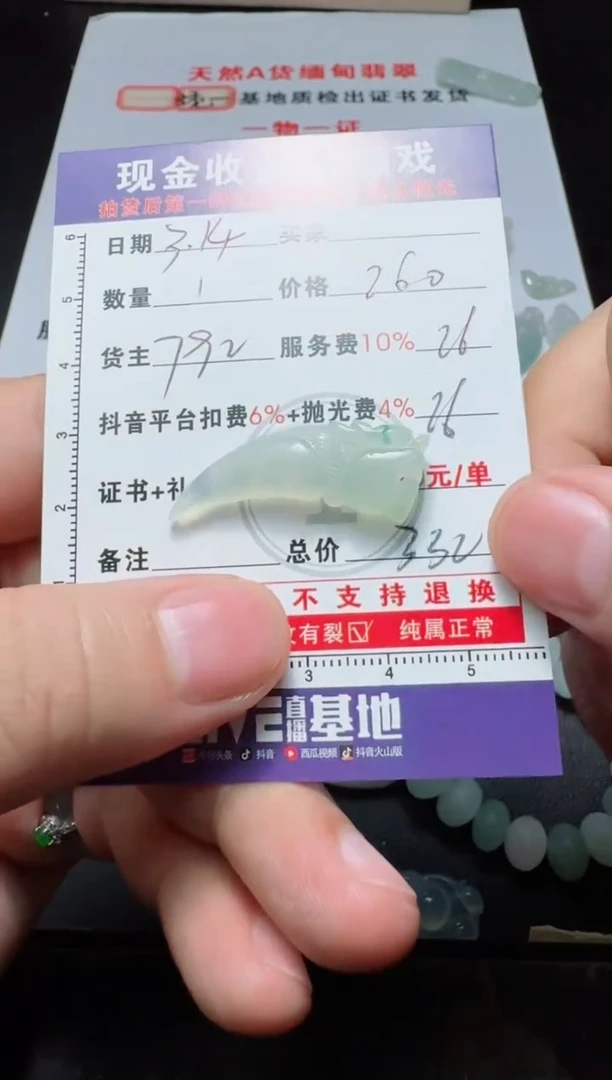 【闪购商品】定制翡翠未镶嵌1111111111111