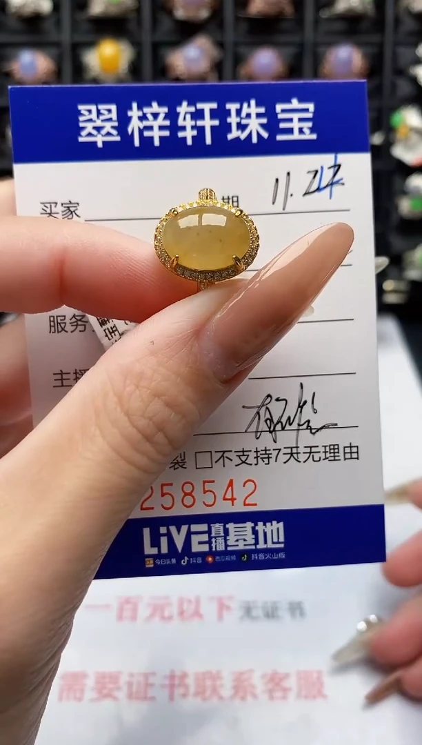 银S925镶嵌戒指翡翠8542