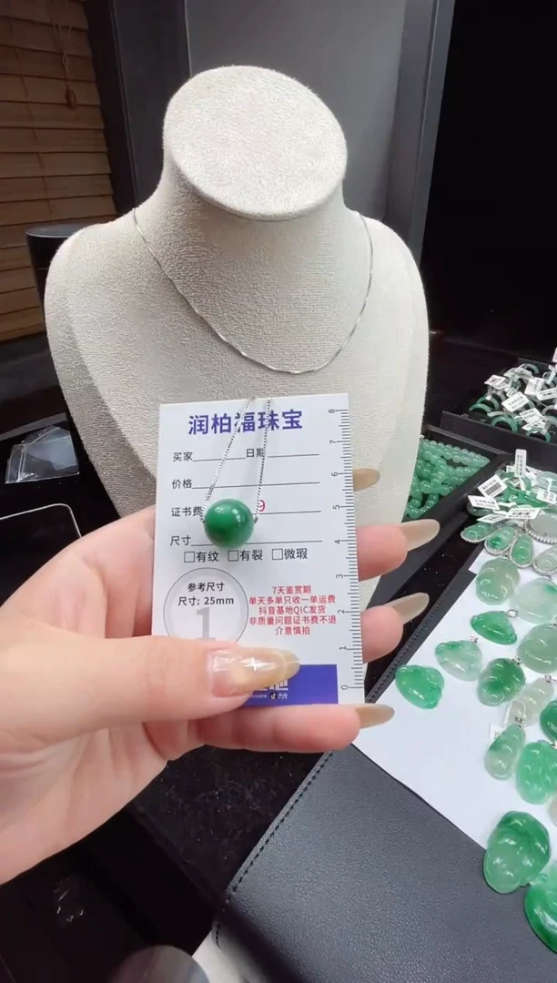 吊坠(赠链)未镶嵌石英质玉（非洲翠）30.212单珠