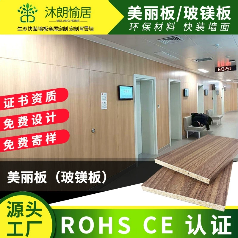 美丽板A级金属双面复合铝板A级防火阻燃医疗洁净板医院装修护墙板