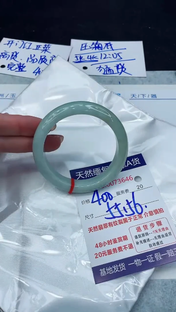 【闪购商品】翡翠手镯未镶嵌8888888888