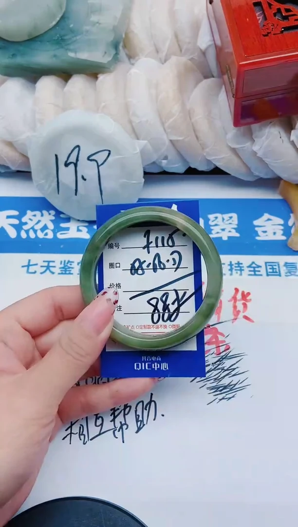 未镶嵌手镯石英质玉F115+55-56