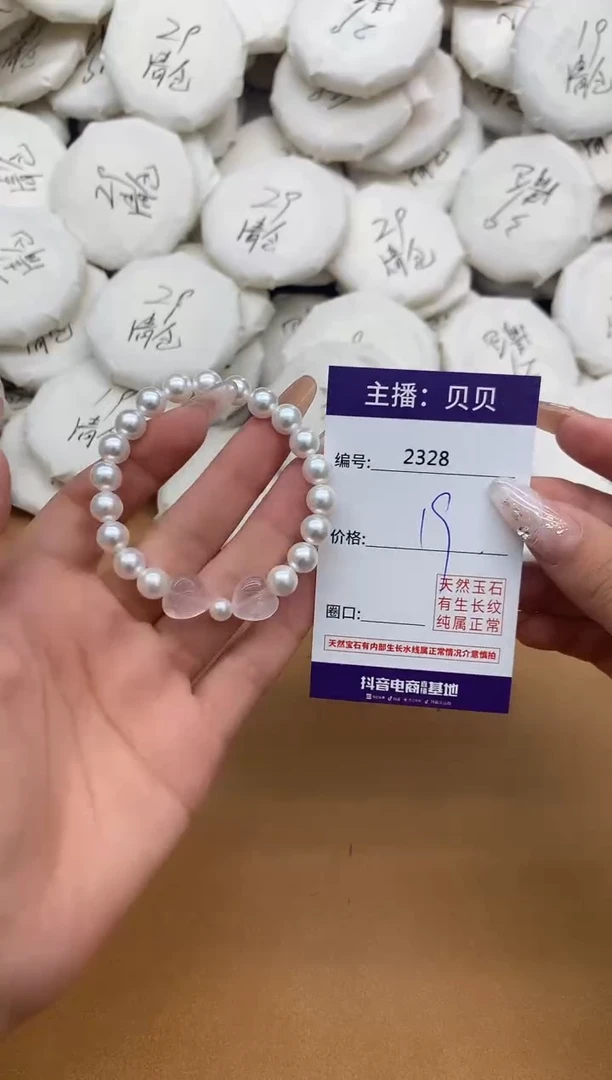 未镶嵌手链拼合珍珠（马贝珠）2328蝴蝶结