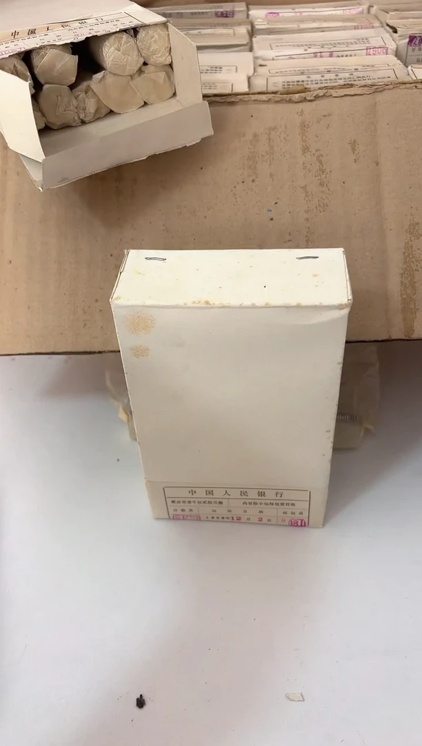 整盒 法定货币原封原盒原厂封装 872