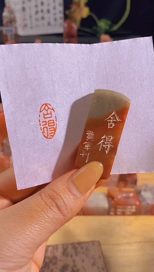 【闪购商品】青田石印石舍得2*1有库存-0425