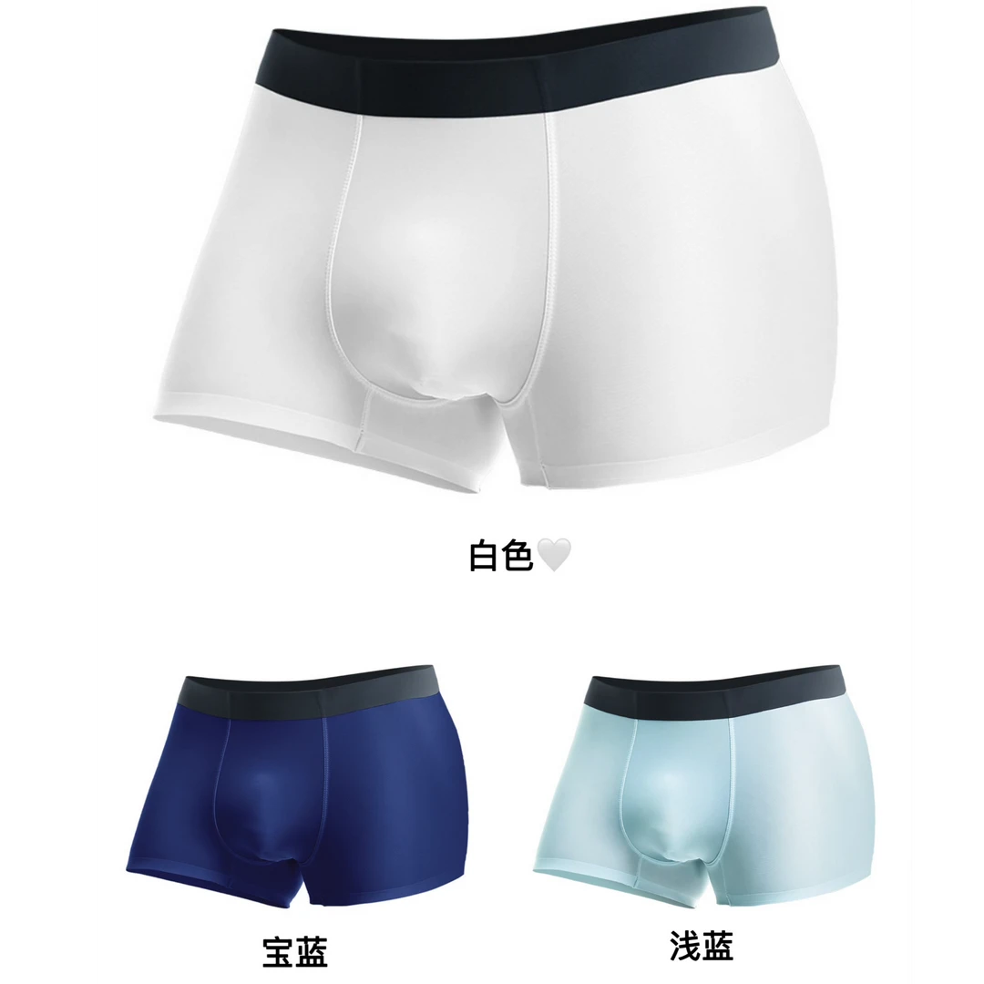 top新品3条装男士莫代尔透气无痕抗菌平角内裤