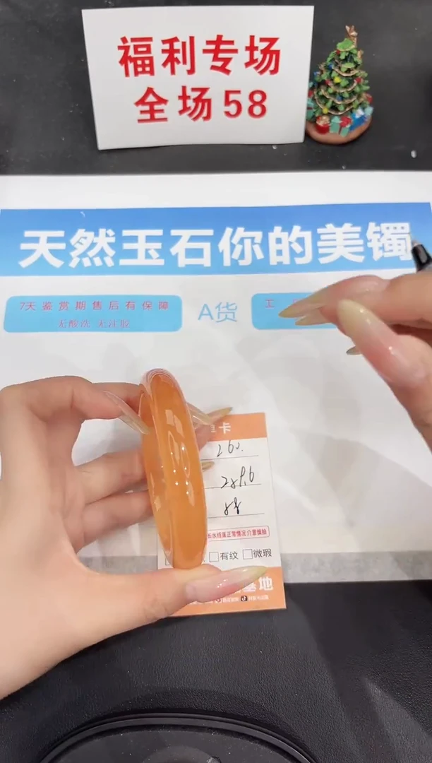 未镶嵌手镯石英质玉260-59.6