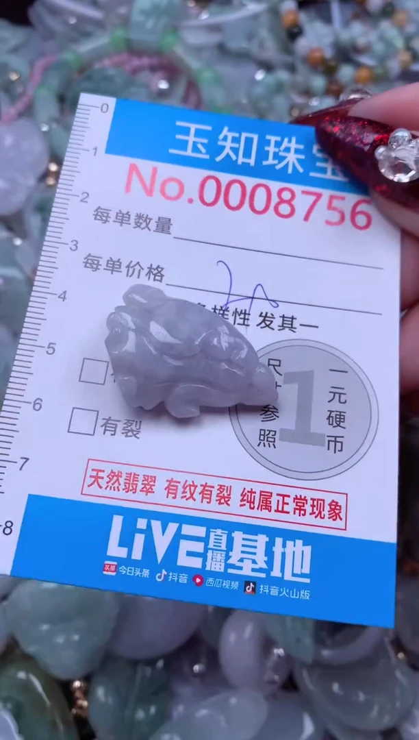 吊坠(不含链)未镶嵌翡翠8756