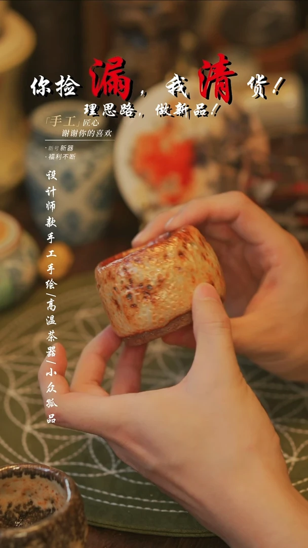 {溯本造物}瓷片*** 950微瑕