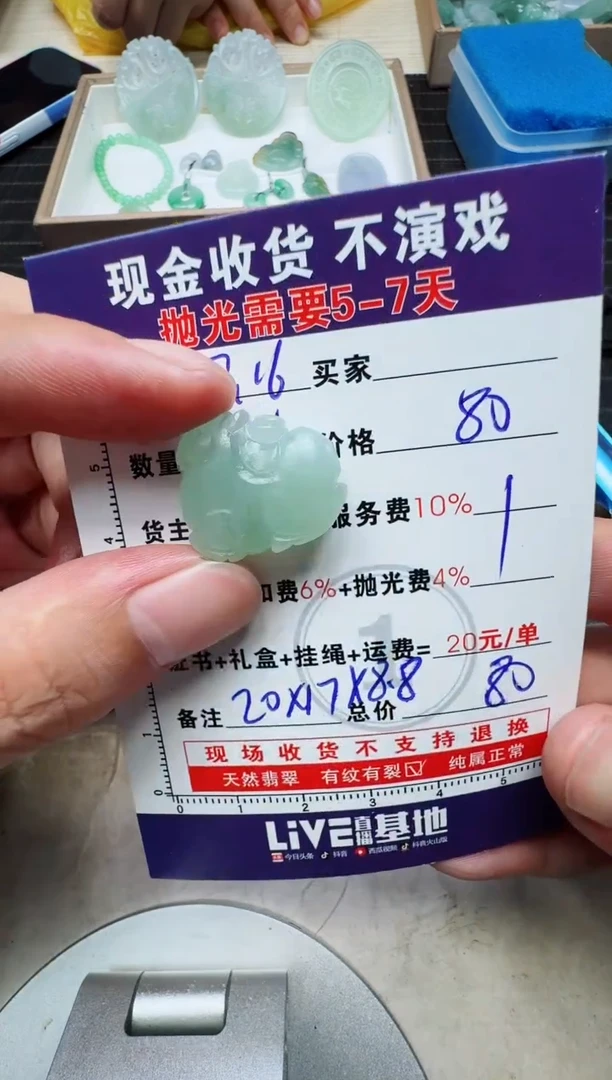 定制翡翠未镶嵌?****?0902440479