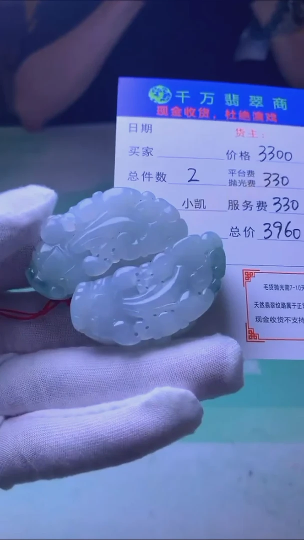 未镶嵌定制翡翠摆****~毛货-不退不换-