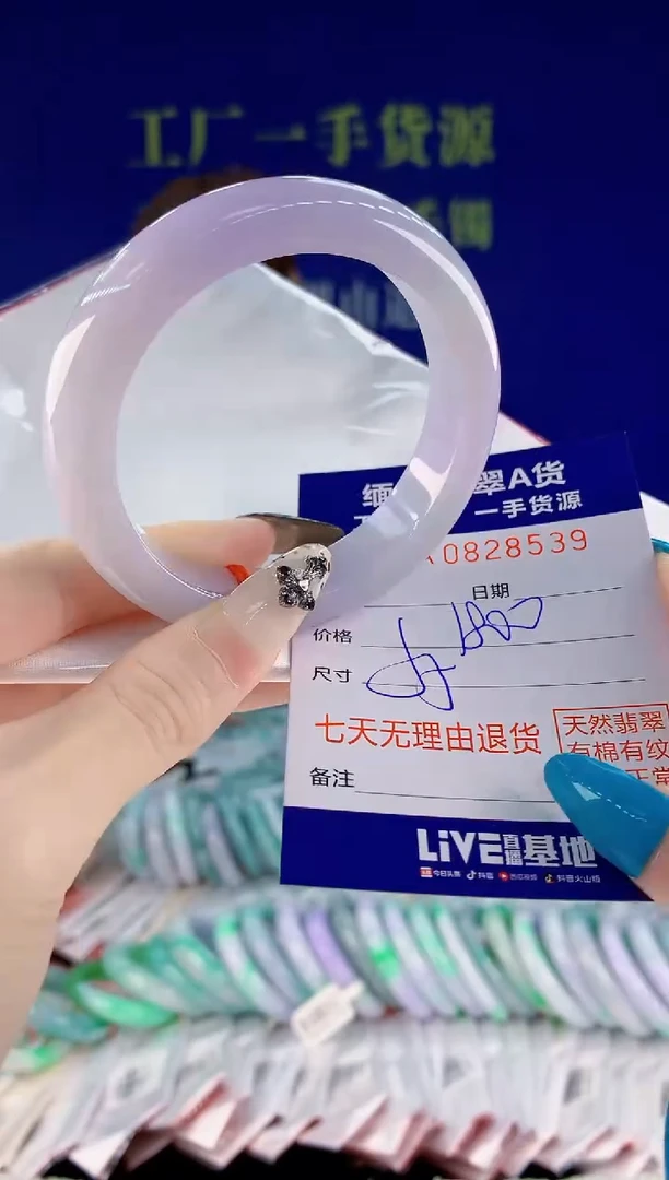 未镶嵌手镯翡翠39