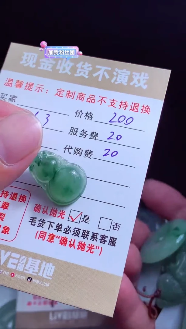 定制翡翠未镶嵌翡翠毛货定制542498