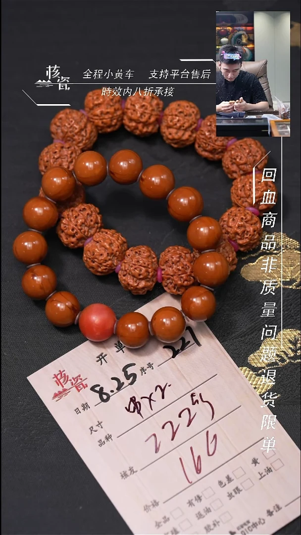 把件文玩核桃Z***s手串227